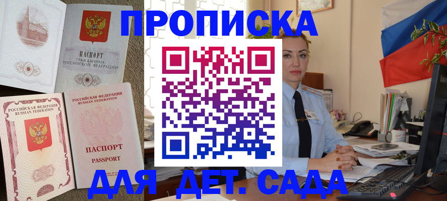 прописка паспорт в Ельне