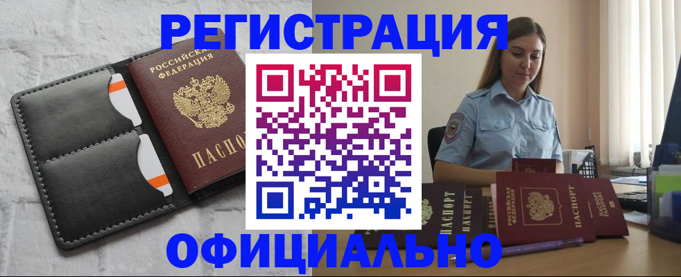 где прописаться в Ельне