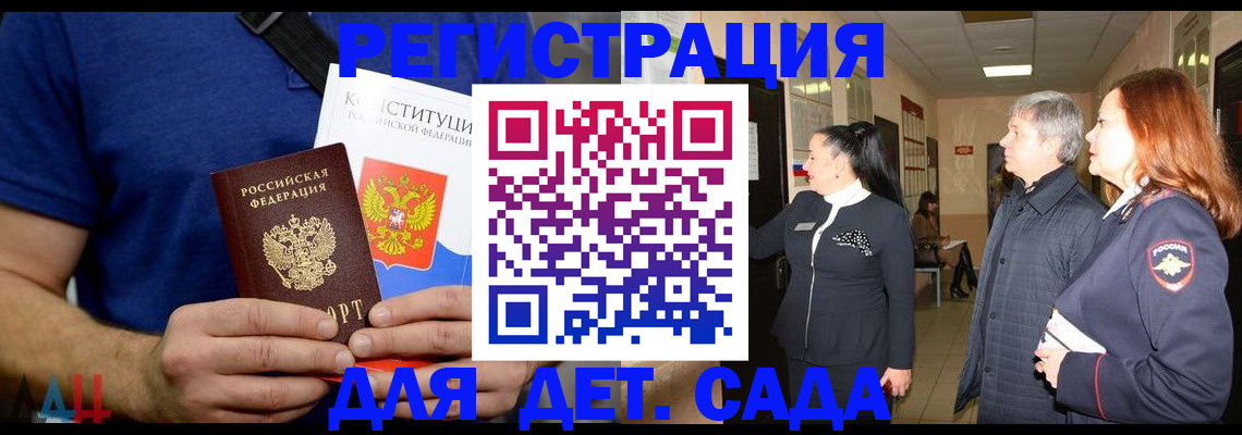 временная прописка в Ельне