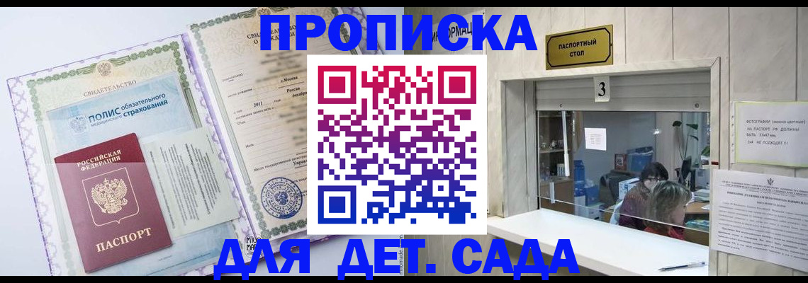 временная регистрация гарантия в Ельне