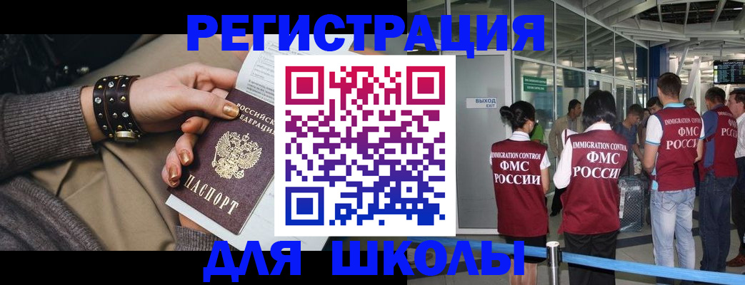 временная регистрация госуслуги в Ельне