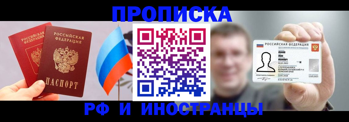 регистрация в Ельне